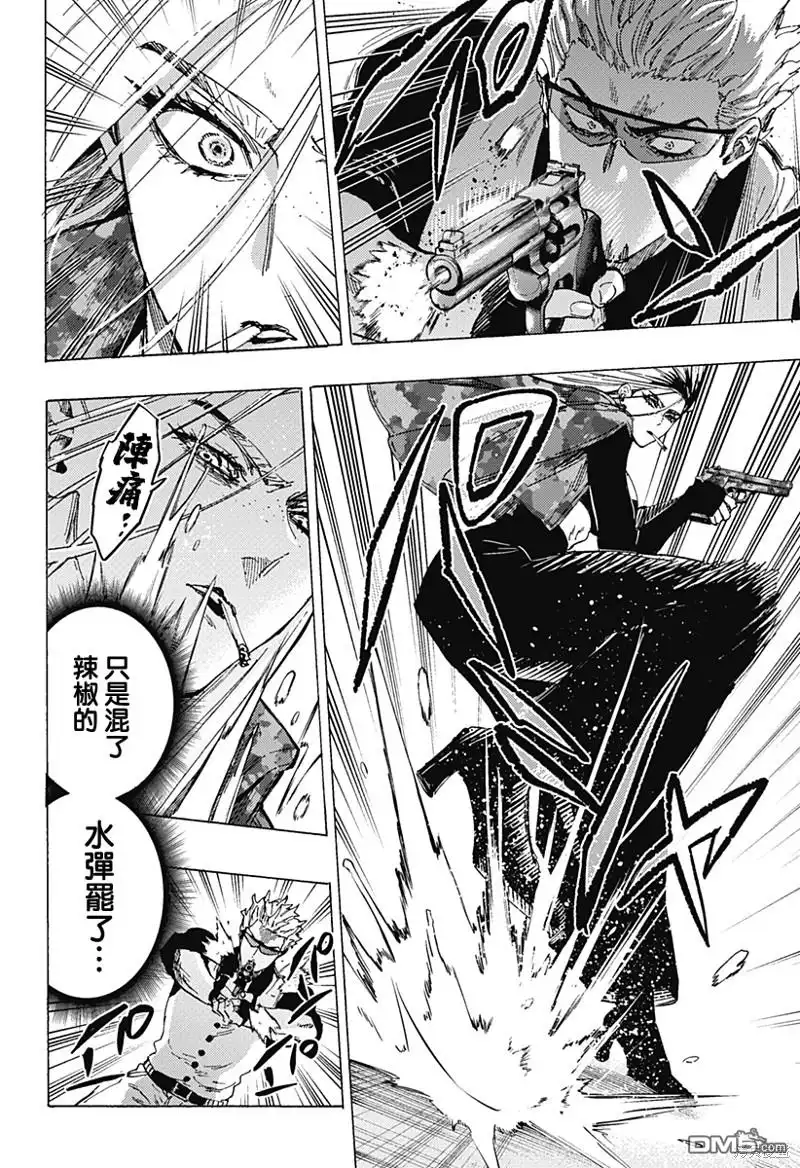 《婚姻毒素》第81话 第4页