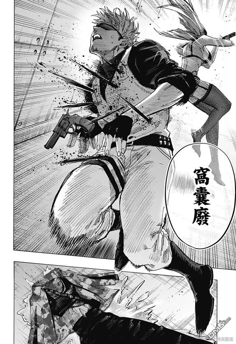 《婚姻毒素》第81话 第10页
