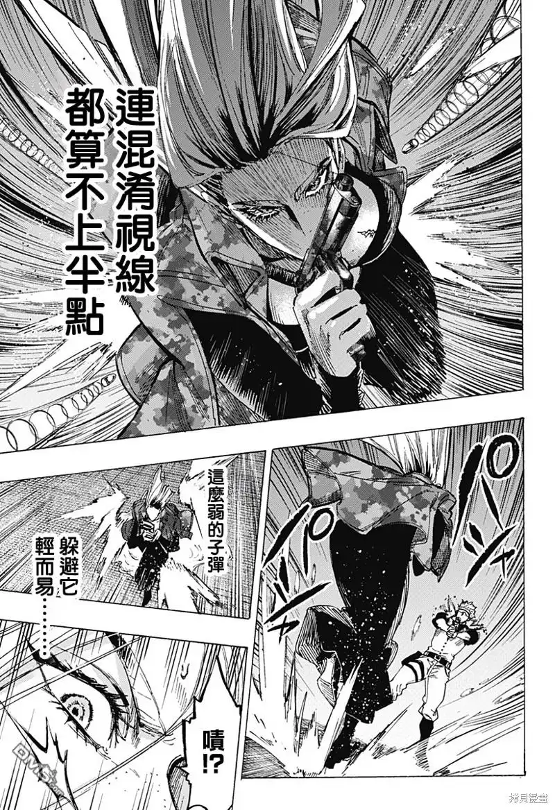 《婚姻毒素》第81话 第5页
