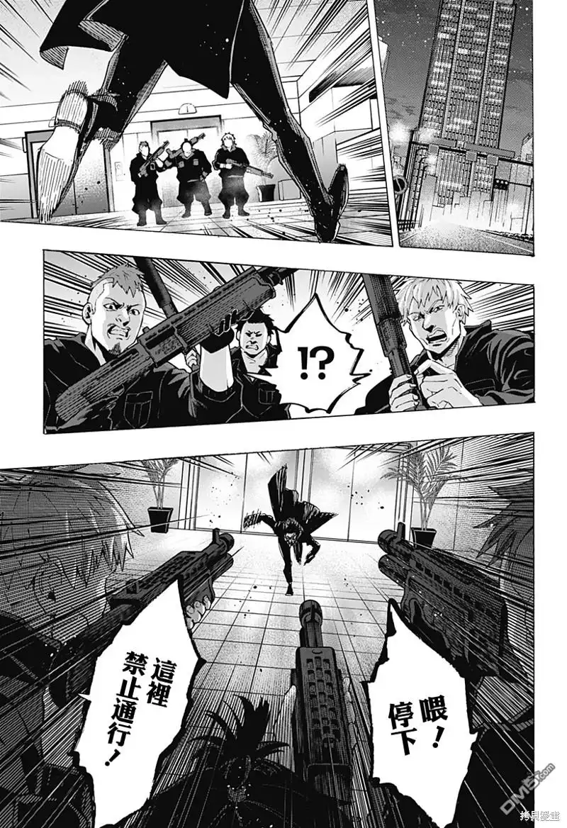 《婚姻毒素》第81话 第17页