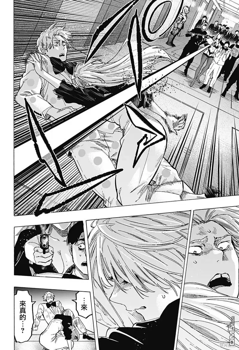 《婚姻毒素》第81话 第14页
