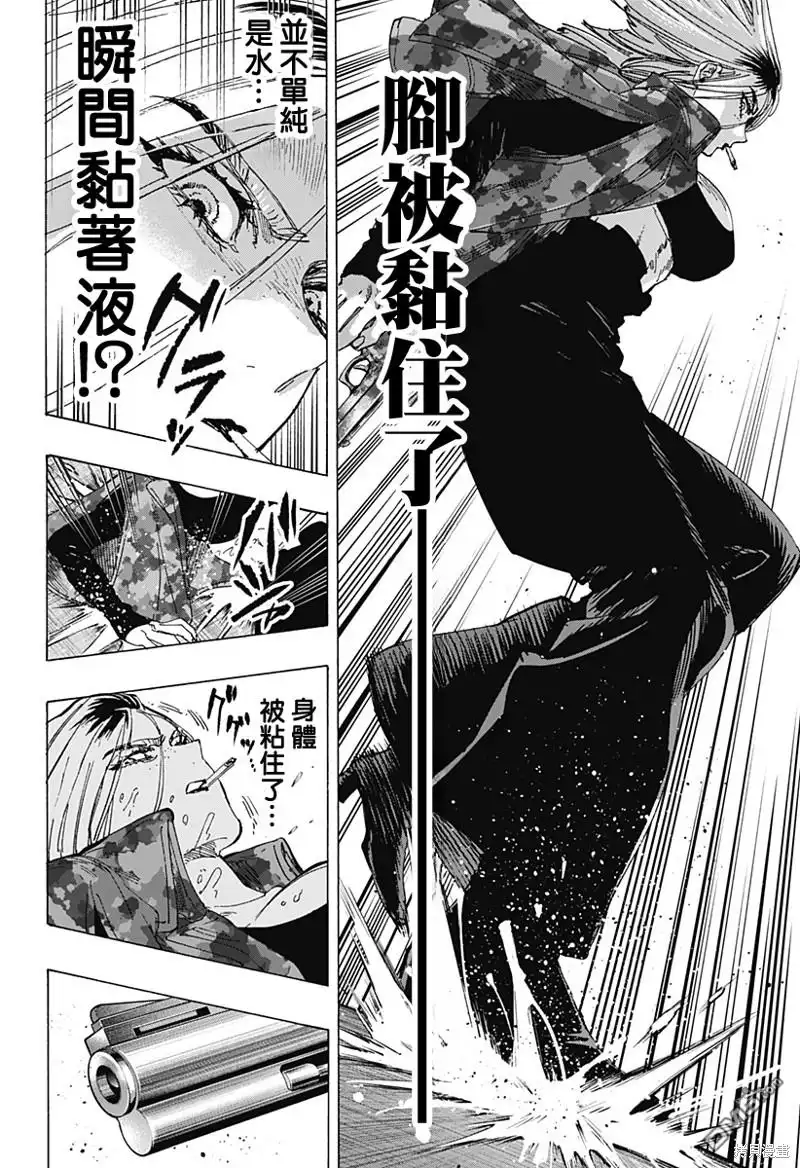 《婚姻毒素》第81话 第6页