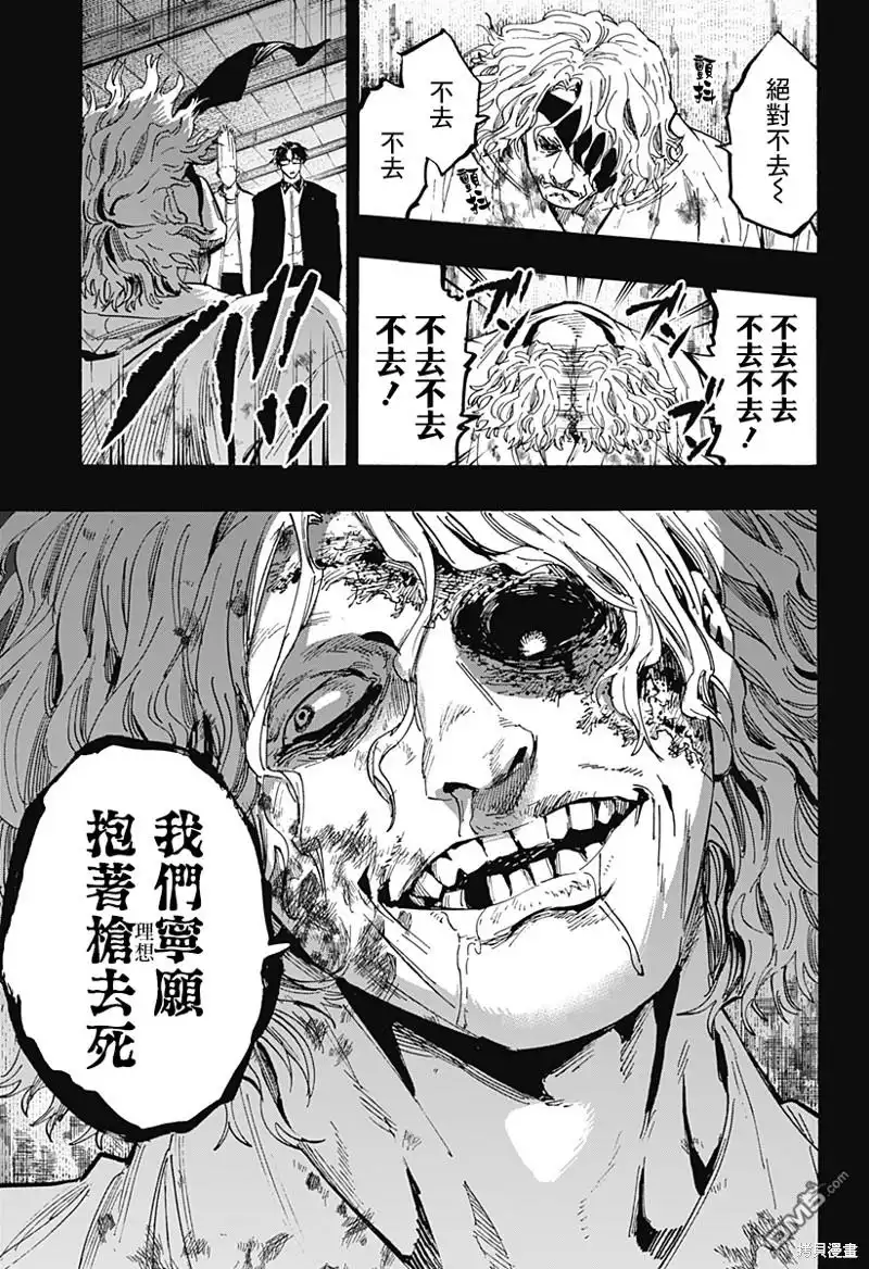 《婚姻毒素》第82话 第5页