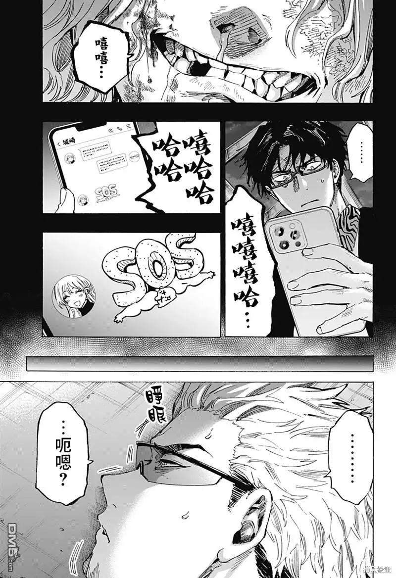 《婚姻毒素》第82话 第7页