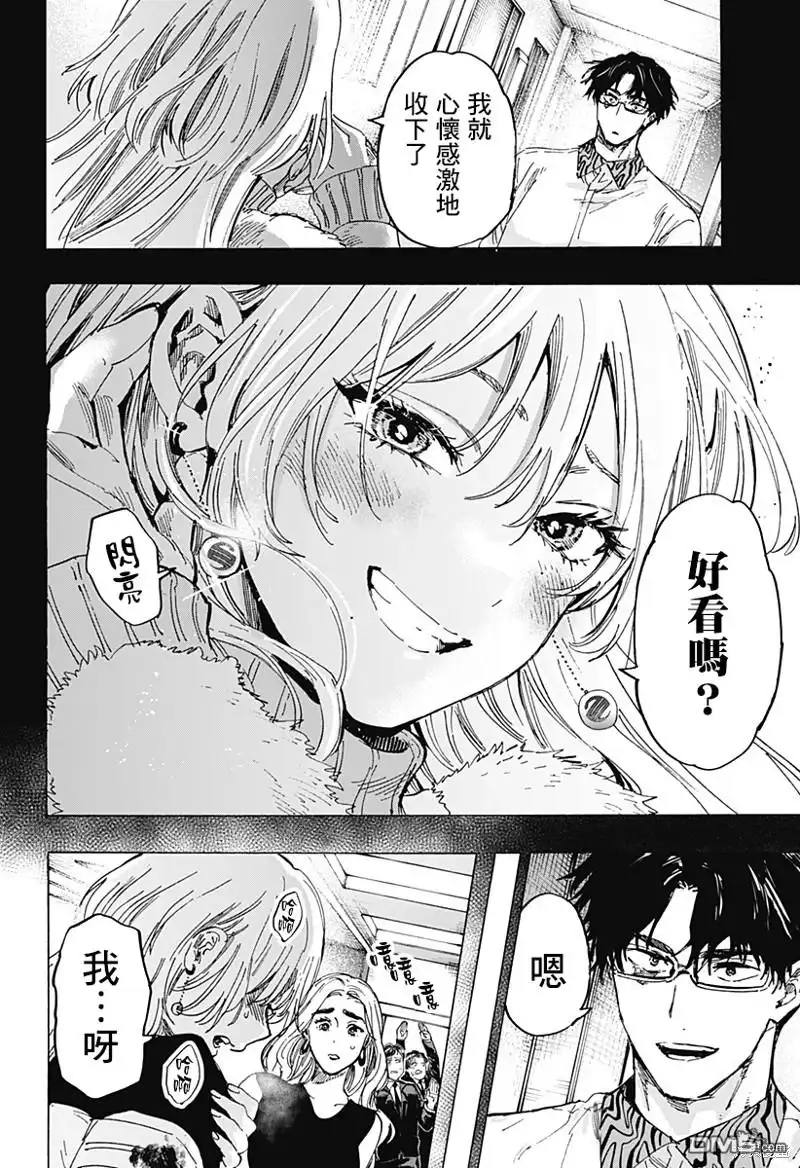 《婚姻毒素》第82话 第19页