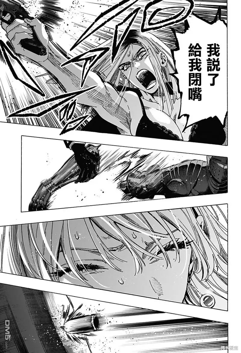 《婚姻毒素》第83话 第15页