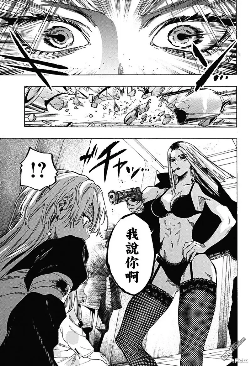 《婚姻毒素》第83话 第9页
