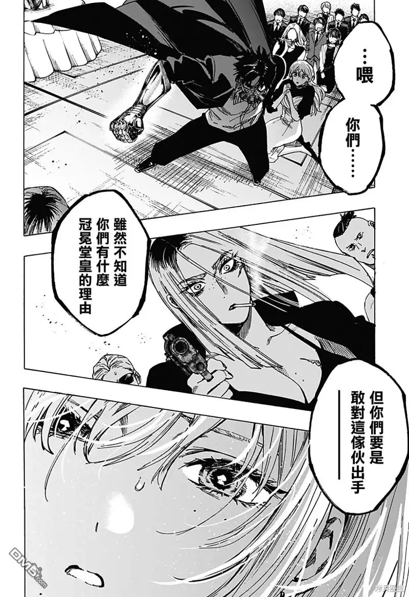 《婚姻毒素》第83话 第17页