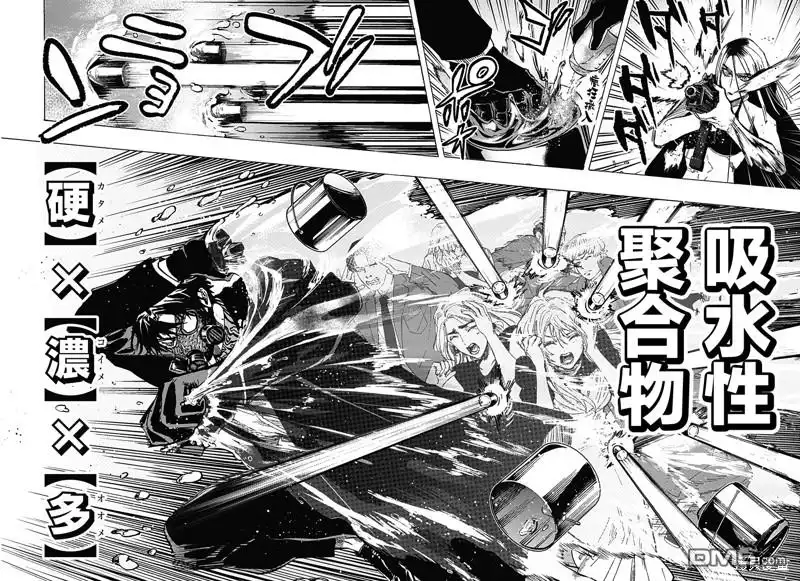 《婚姻毒素》第84话 第8页