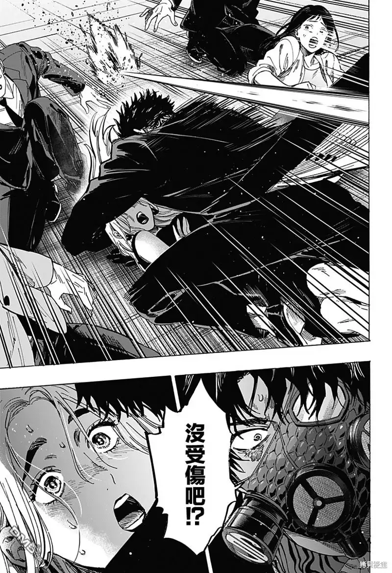 《婚姻毒素》第84话 第10页