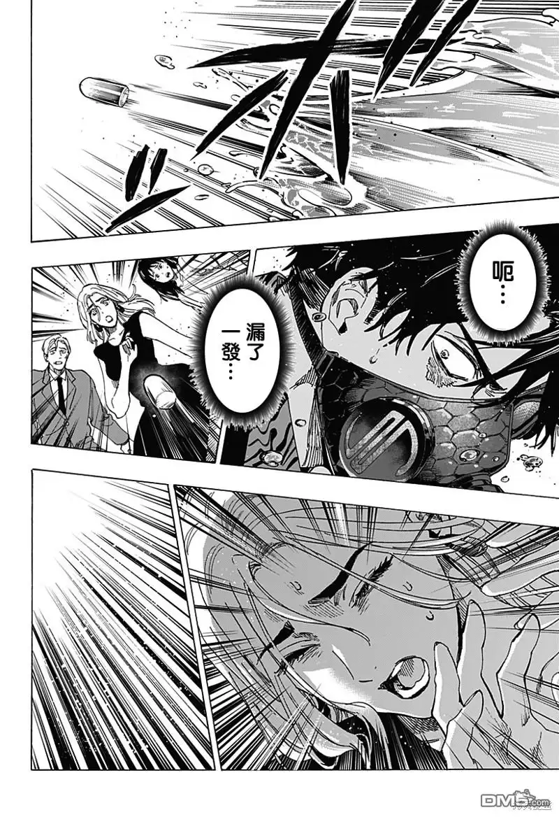 《婚姻毒素》第84话 第9页