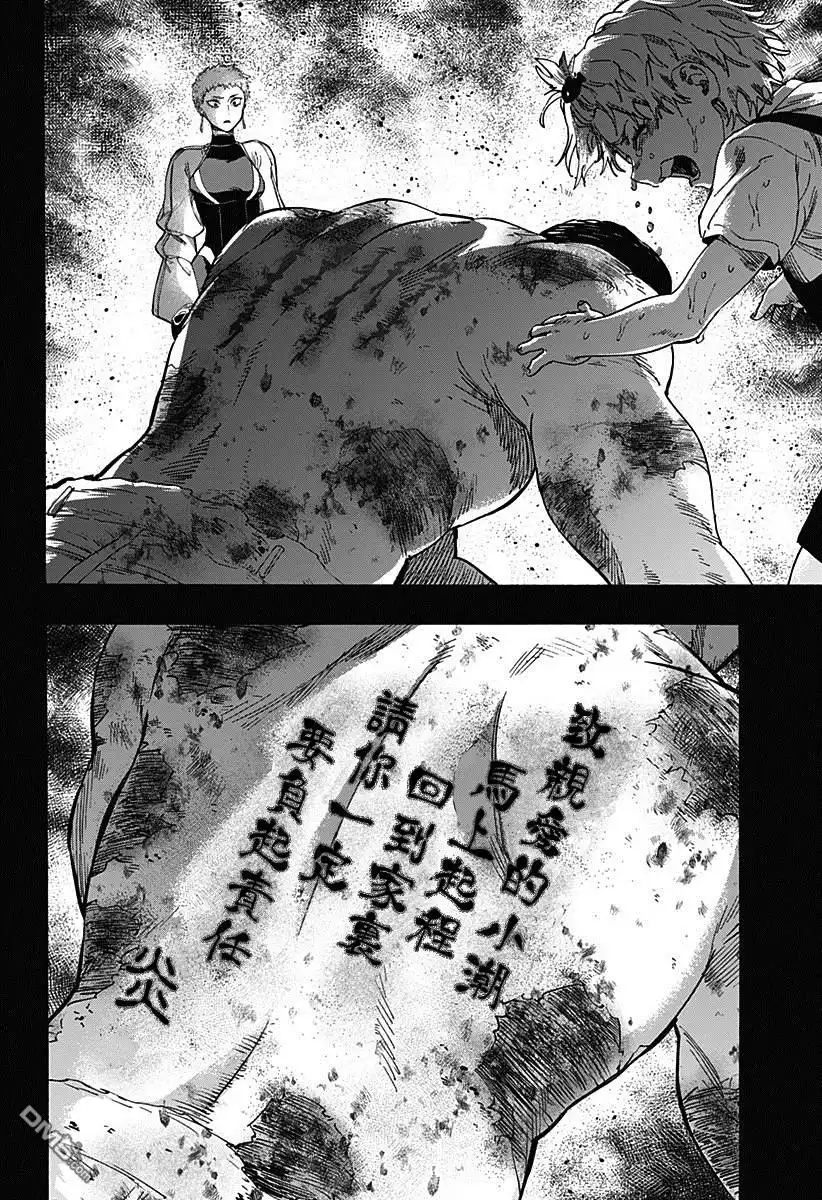 《婚姻毒素》第89话 第10页