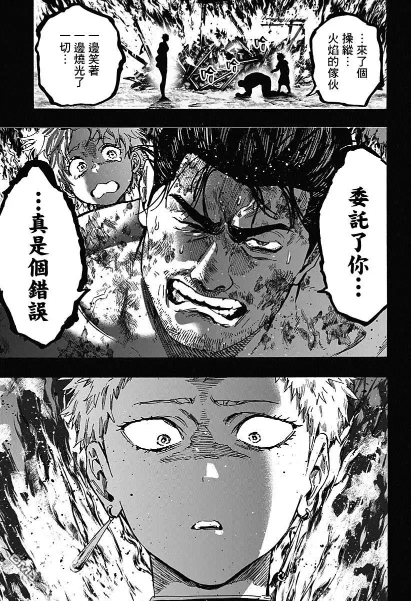 《婚姻毒素》第89话 第11页