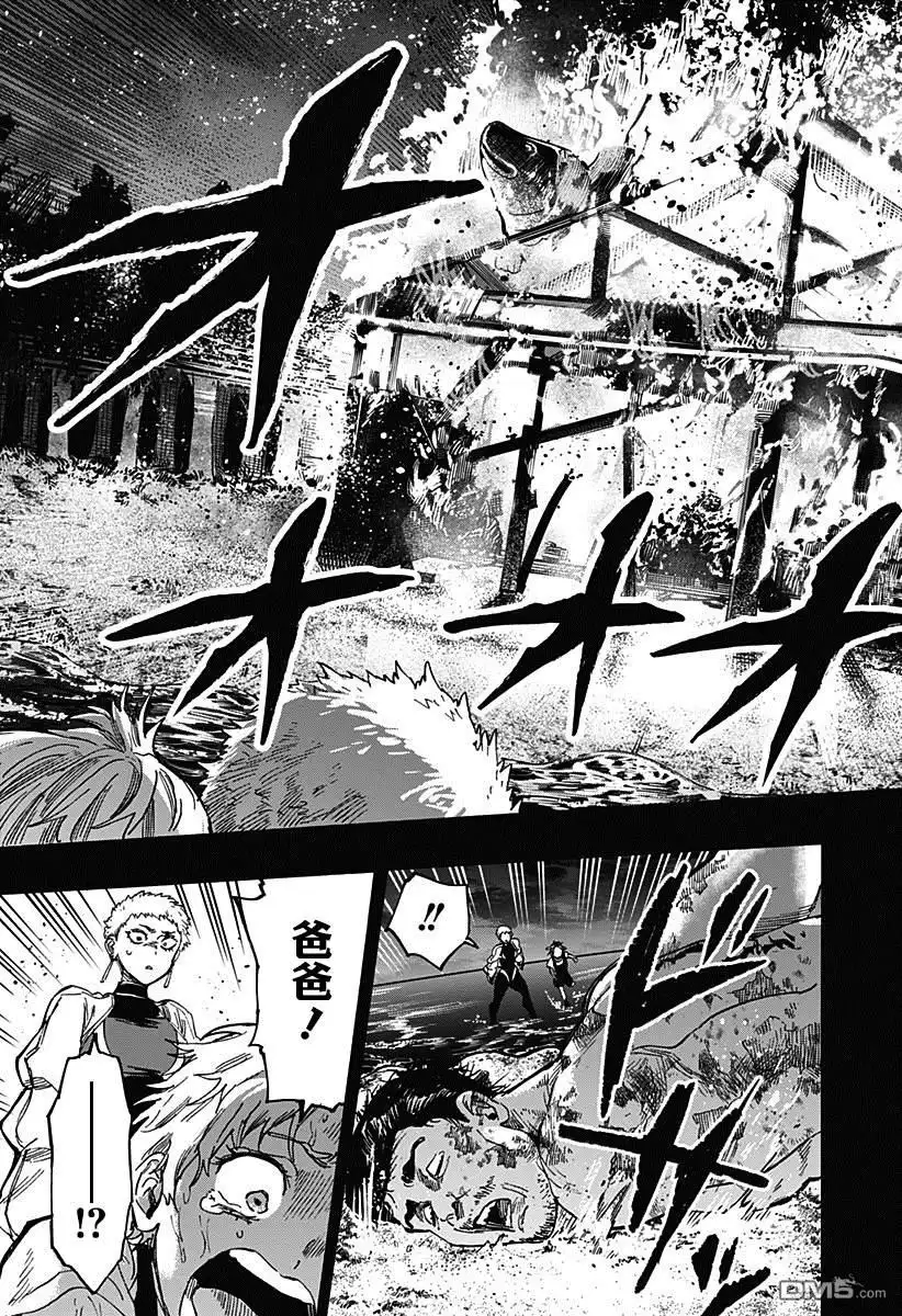 《婚姻毒素》第89话 第9页