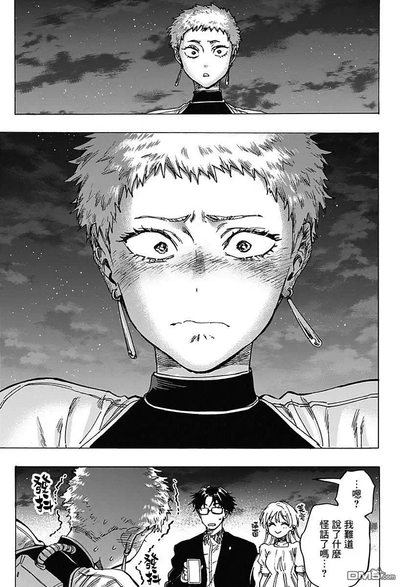 《婚姻毒素》第89话 第15页