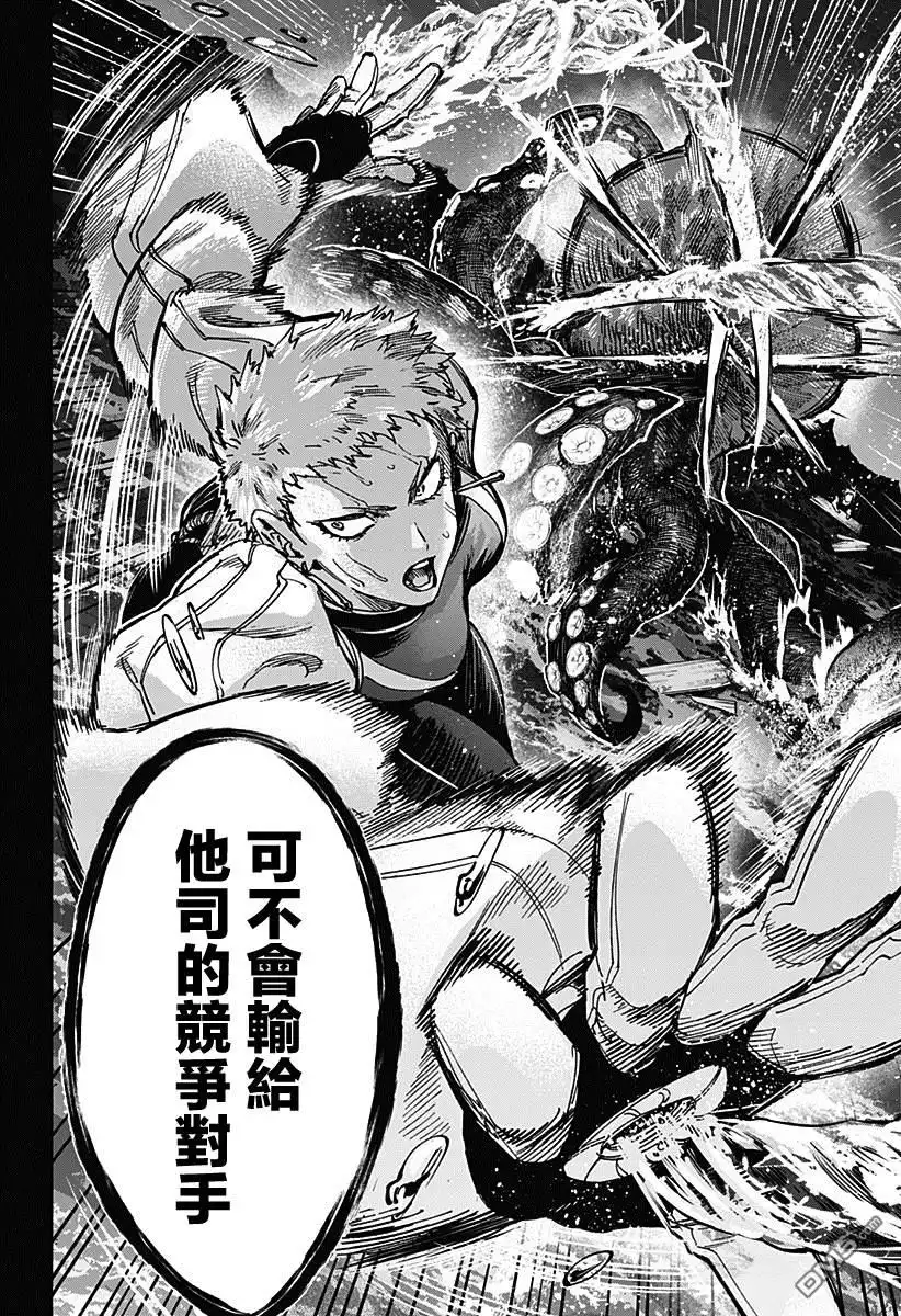 《婚姻毒素》第89话 第6页