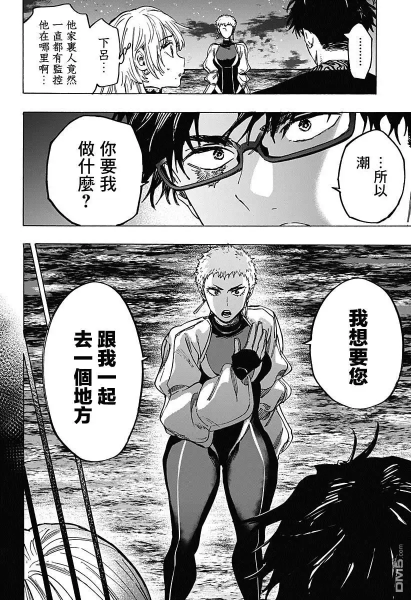 《婚姻毒素》第89话 第2页