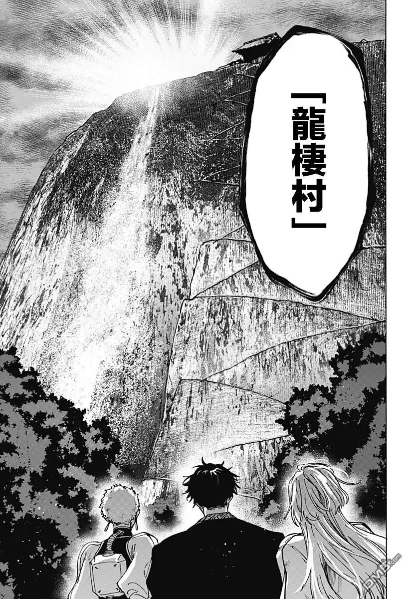 《婚姻毒素》第90话 第3页