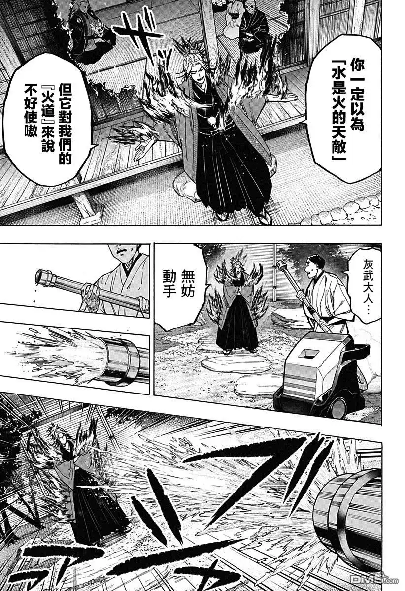《婚姻毒素》第91话 第7页