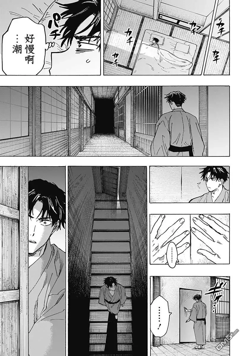 《婚姻毒素》第92话 第9页