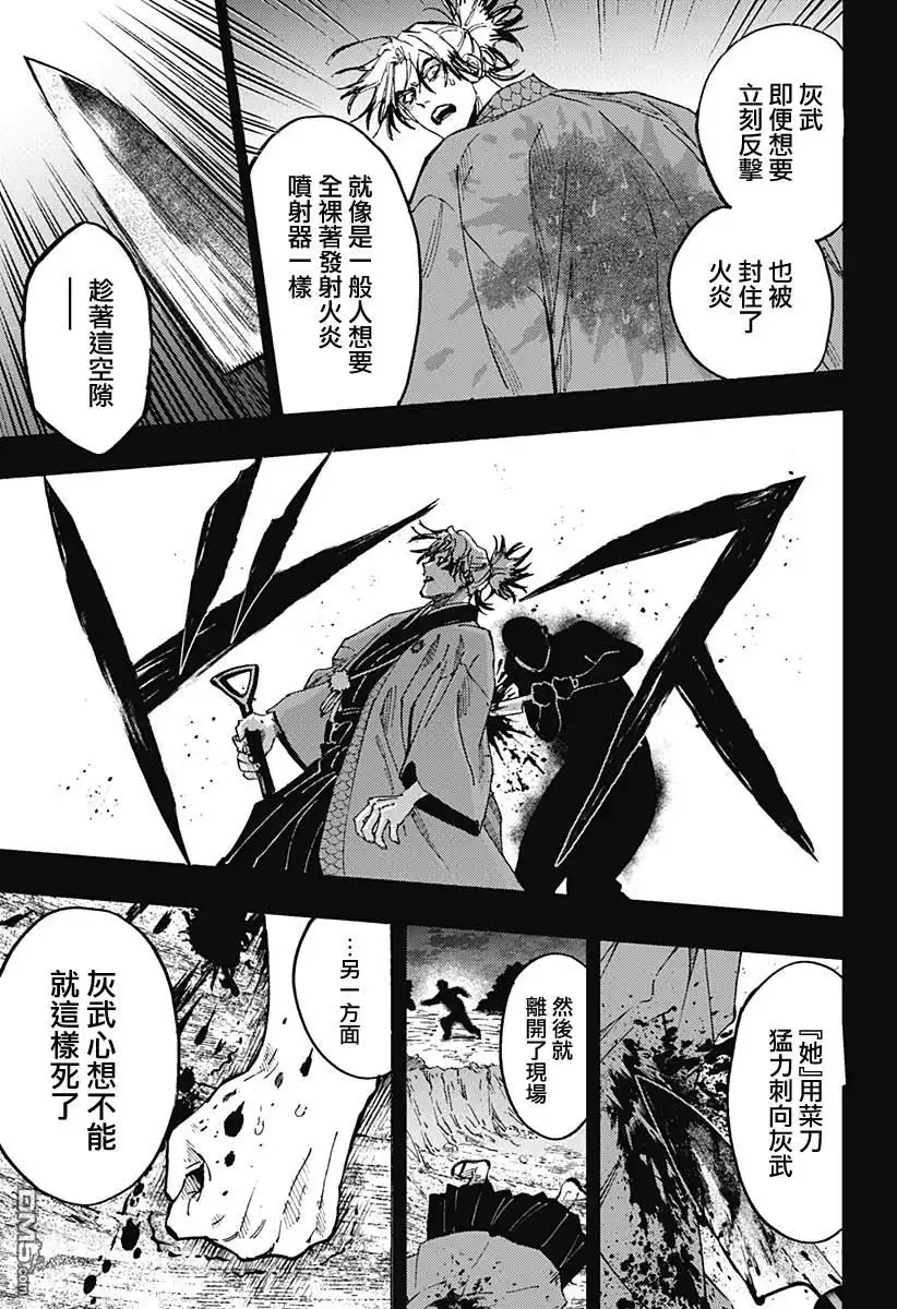 《婚姻毒素》第94话 第17页