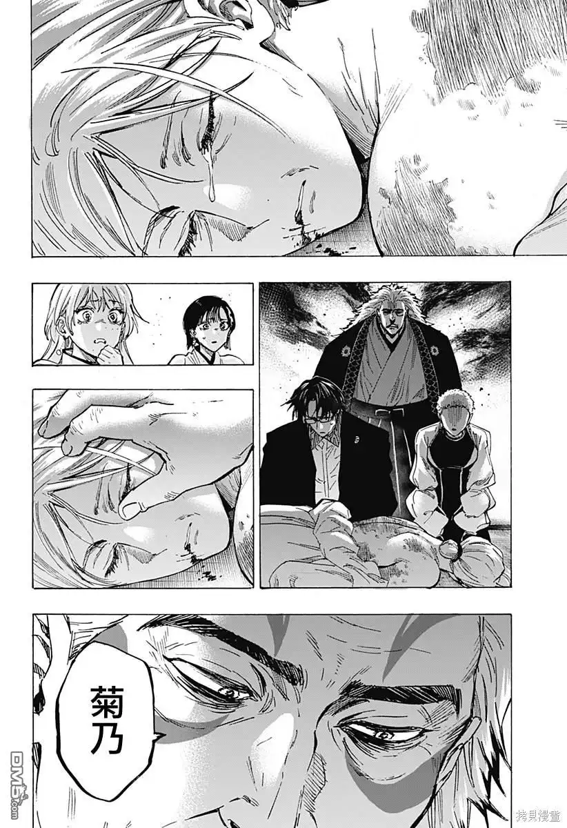 《婚姻毒素》第95话 第16页