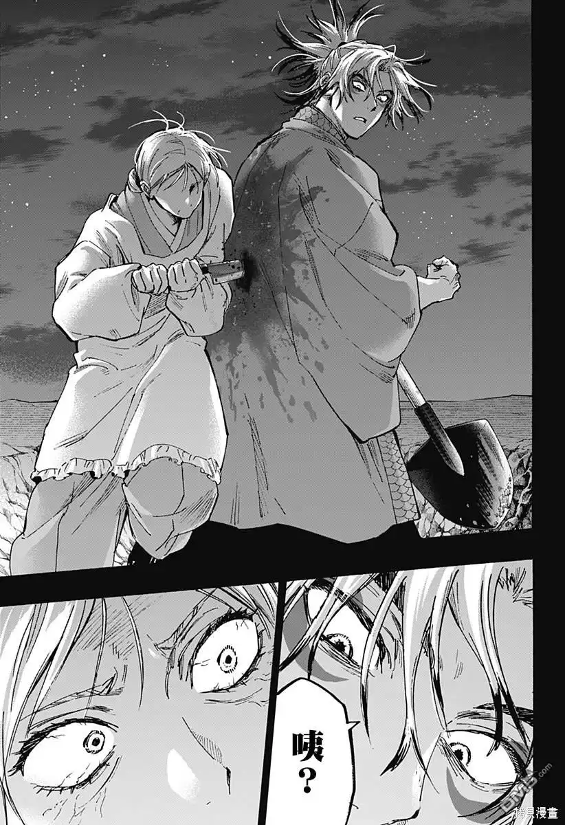 《婚姻毒素》第95话 第9页