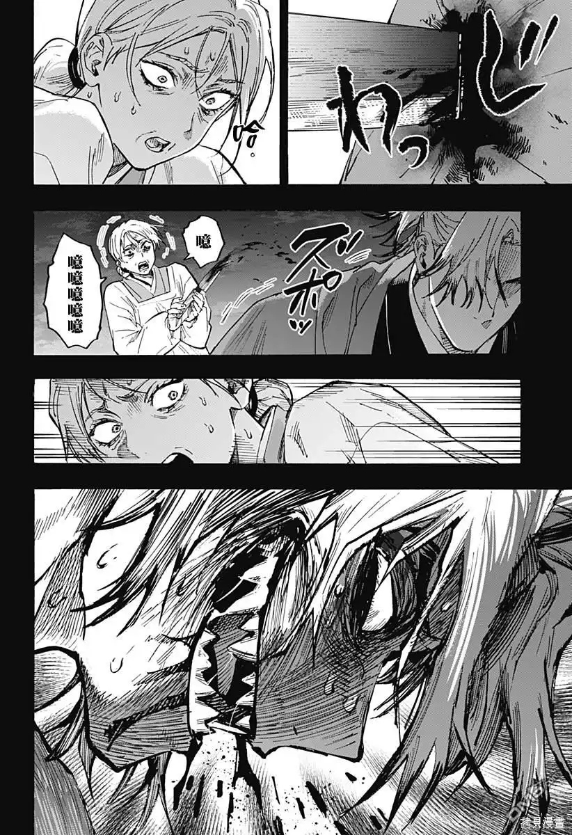 《婚姻毒素》第95话 第10页