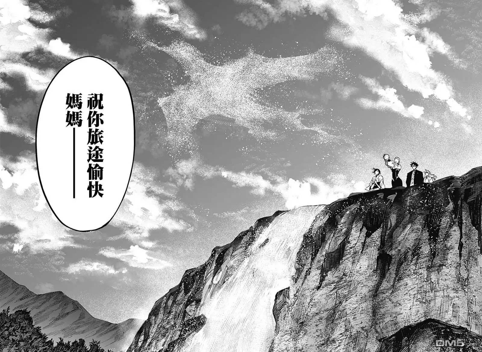 《婚姻毒素》第97话 第10页