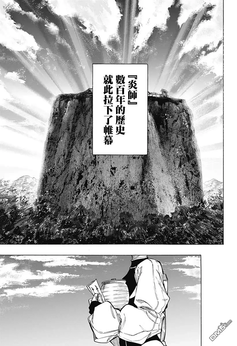 《婚姻毒素》第97话 第7页