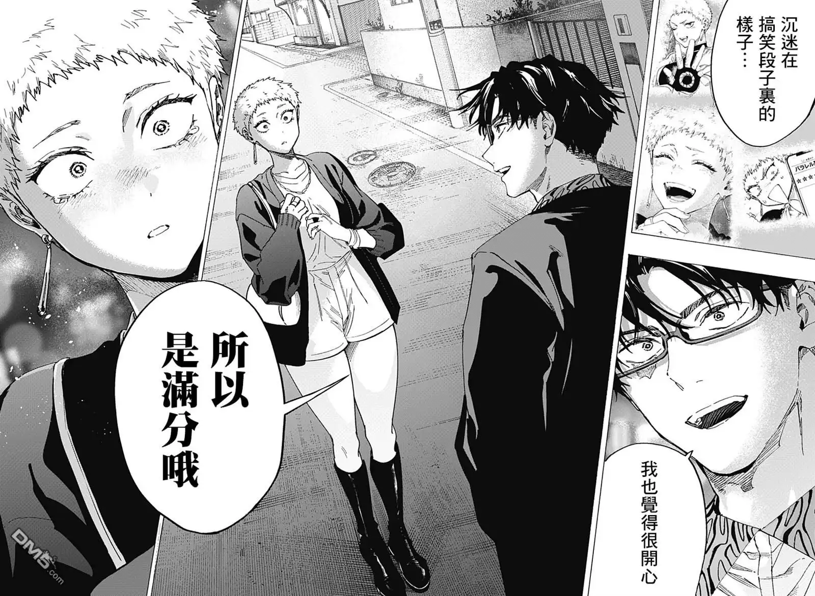 《婚姻毒素》第98话 第16页