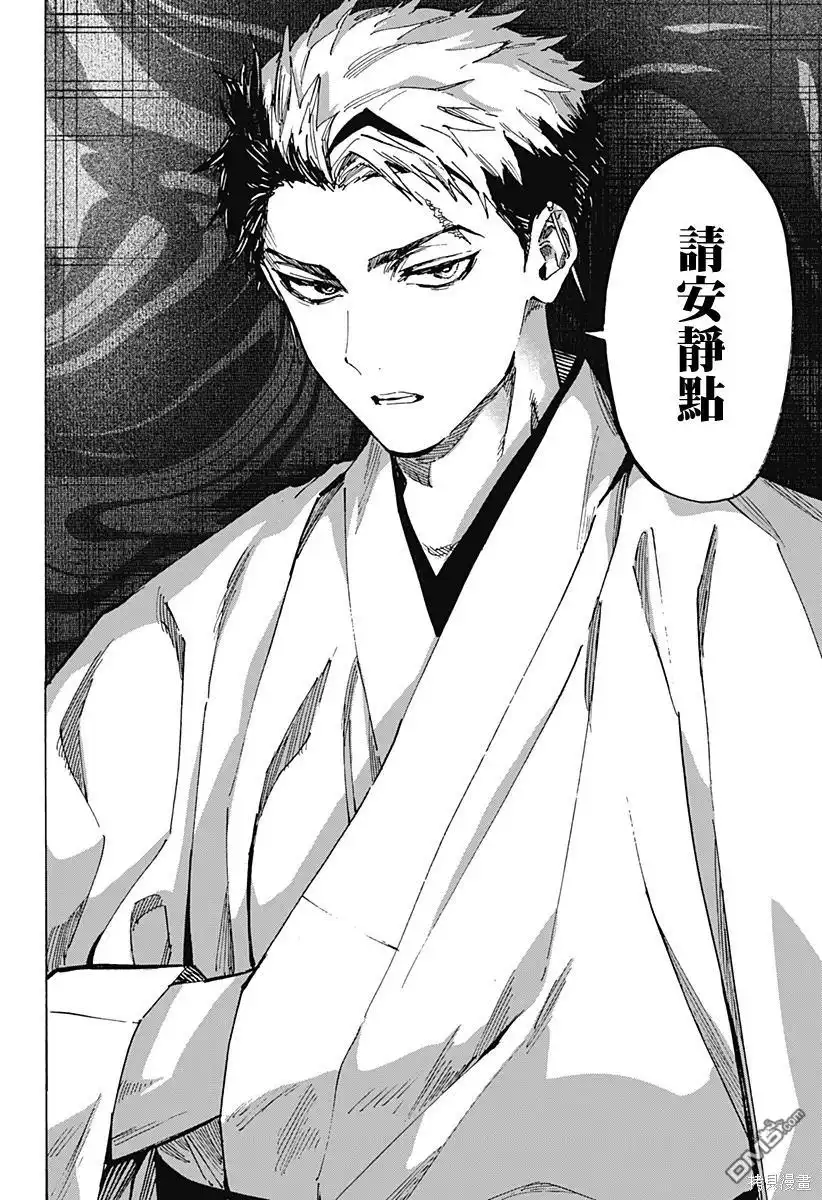 《婚姻毒素》第99话 第9页