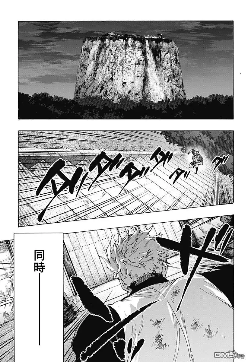 《婚姻毒素》第99话 第12页