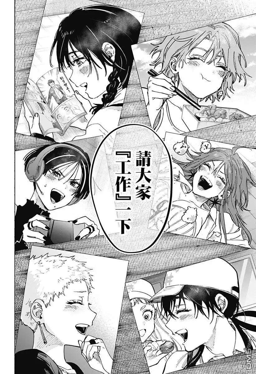 《婚姻毒素》第99话 第11页