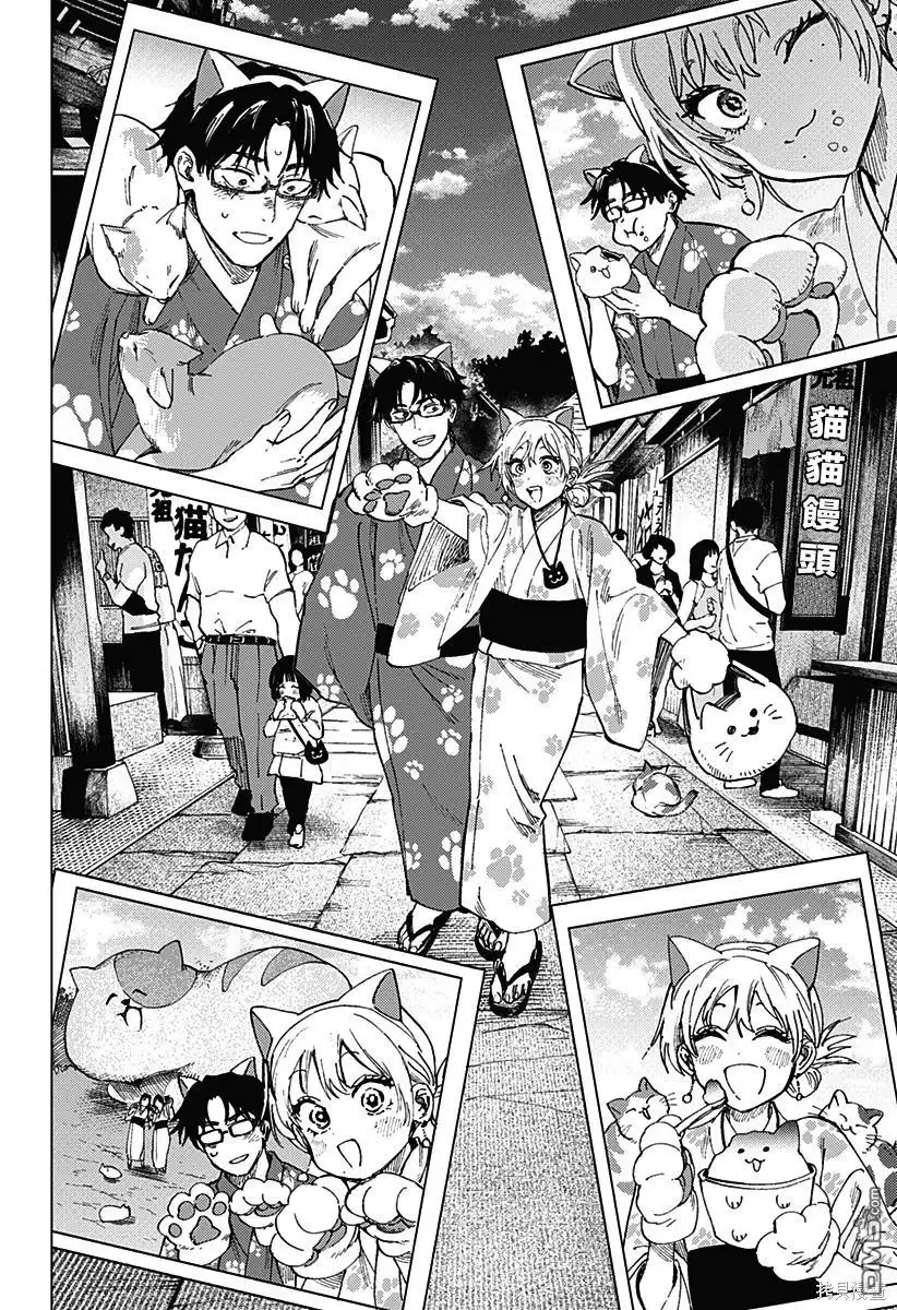 《婚姻毒素》第100话 第11页