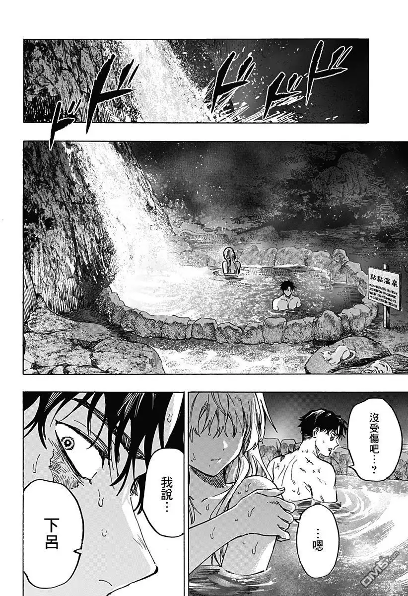 《婚姻毒素》第100话 第19页