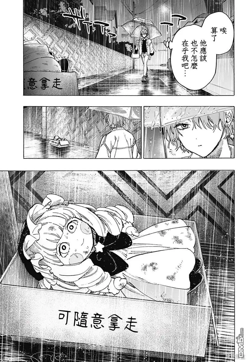 《婚姻毒素》第101话 第5页
