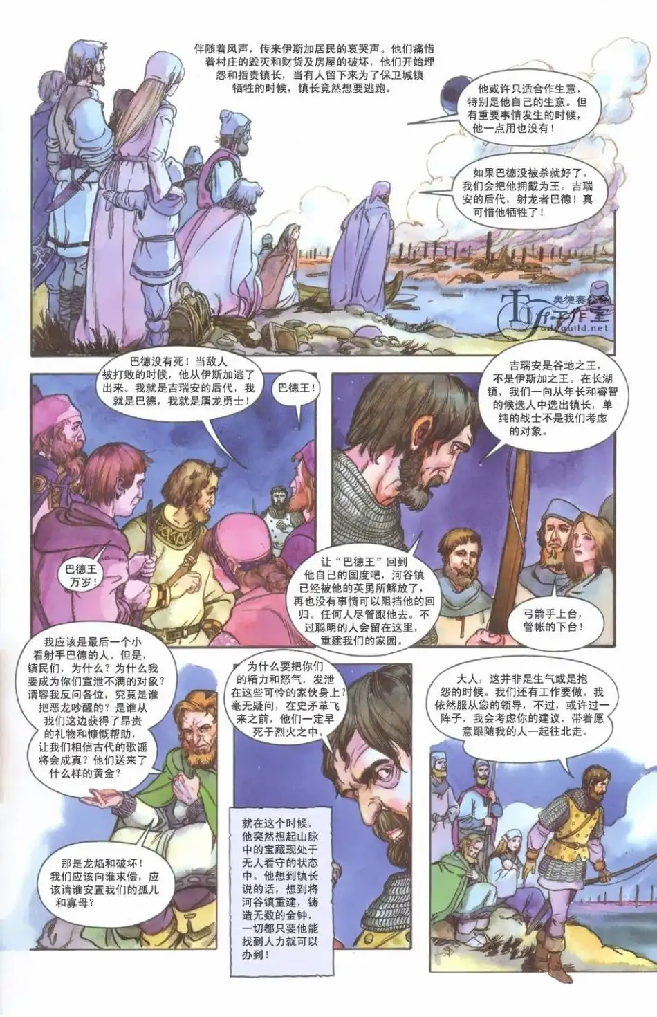 《霍比特人》第1卷 第119页