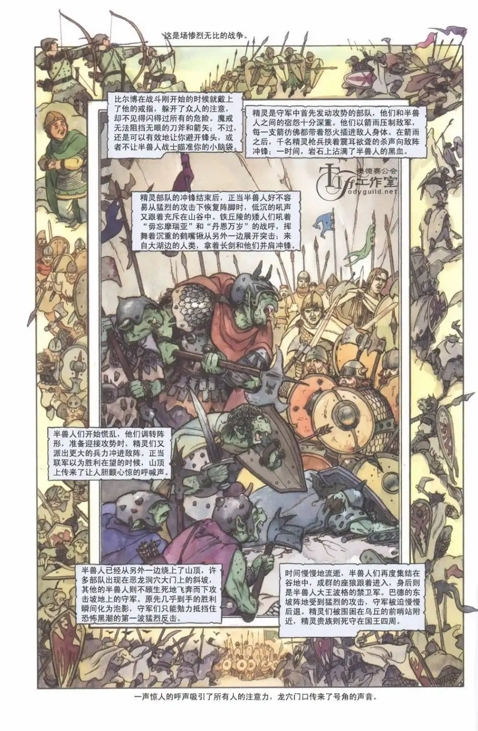 《霍比特人》第1卷 第130页