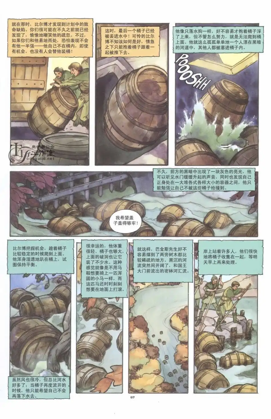 《霍比特人》第1卷 第93页