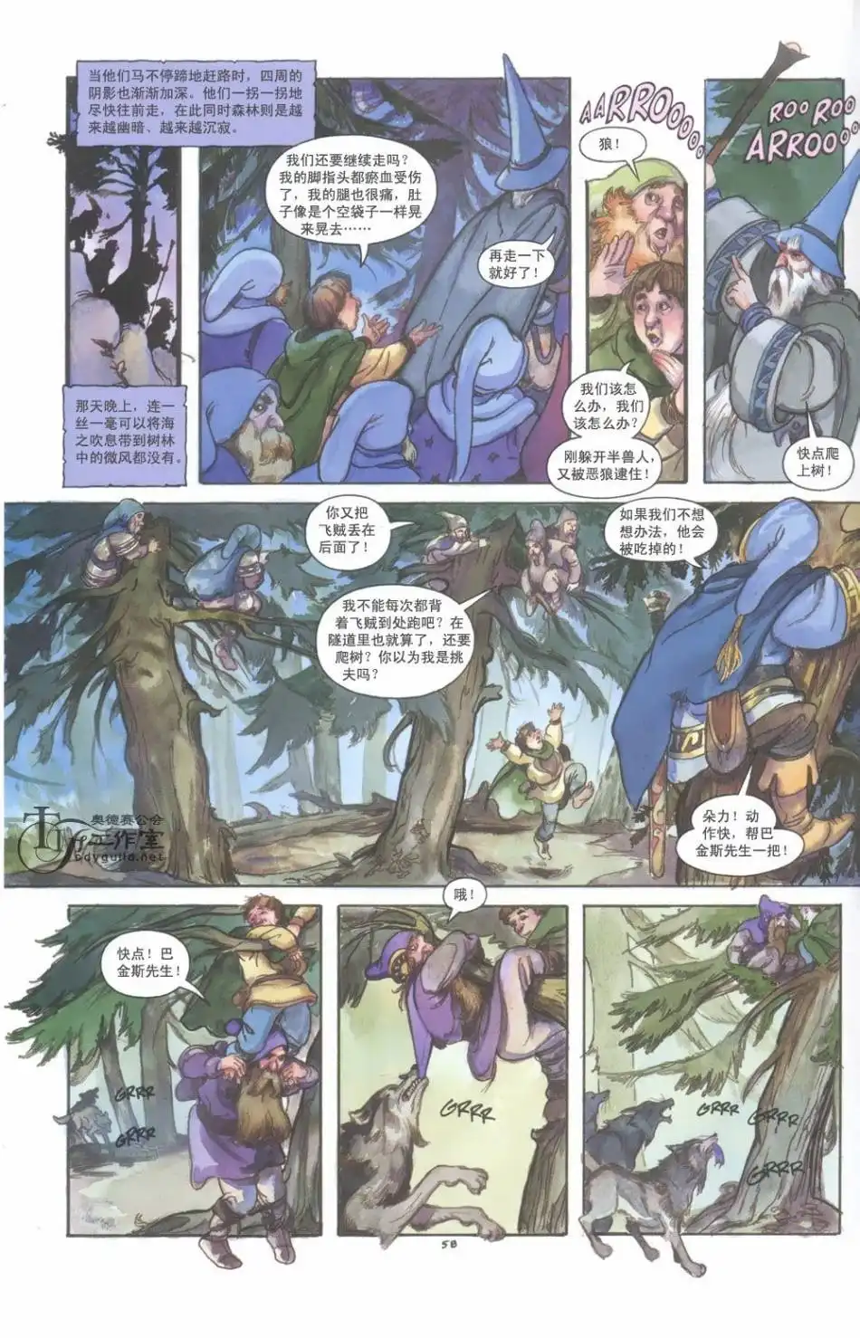 《霍比特人》第1卷 第64页