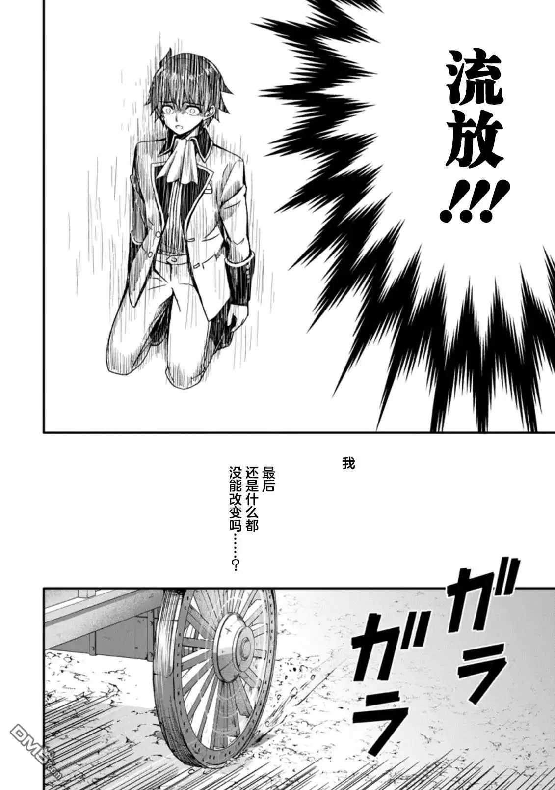 《获得bug技能“扭蛋”的我开启外挂人生》第1.2话 第6页