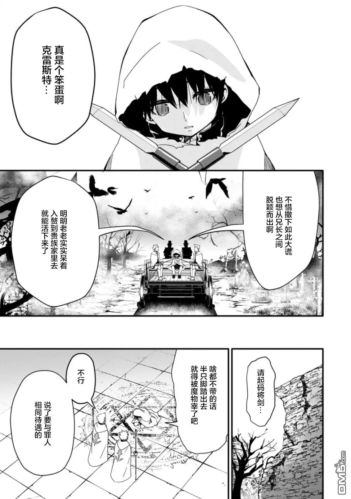 《获得bug技能“扭蛋”的我开启外挂人生》第1.2话 第7页
