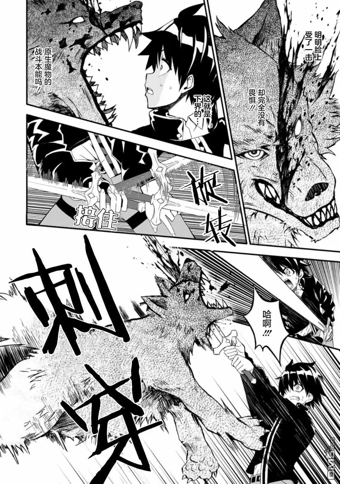 《获得bug技能“扭蛋”的我开启外挂人生》第1.3话 第4页
