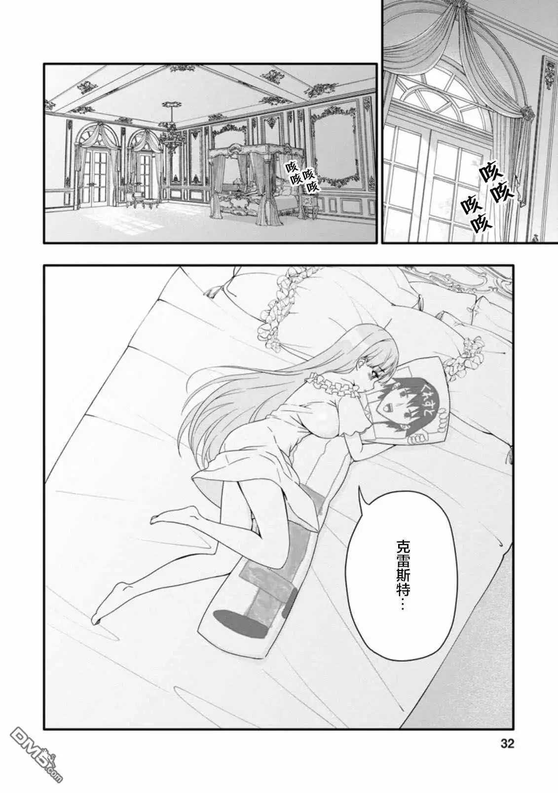 《获得bug技能“扭蛋”的我开启外挂人生》第1.3话 第10页
