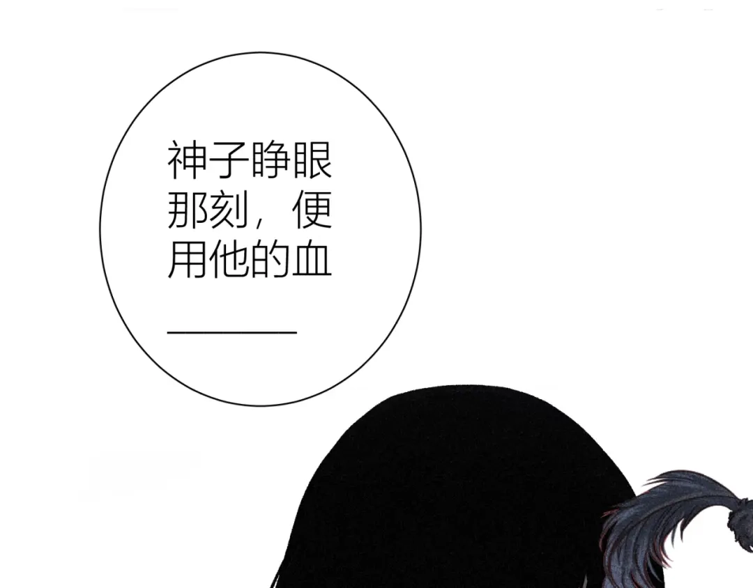 《活饵》第一话 复生 第25页