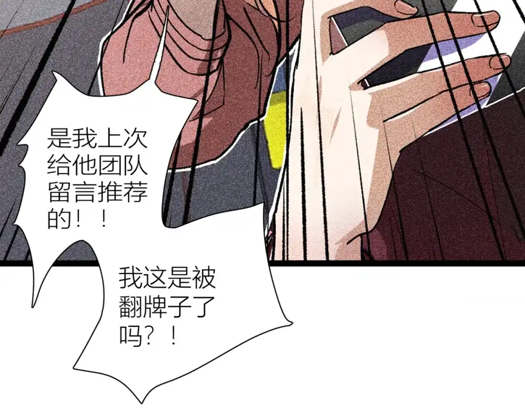 《活饵》第一话 复生 第40页