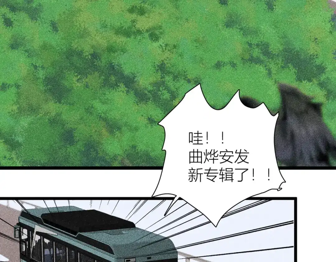 《活饵》第一话 复生 第37页