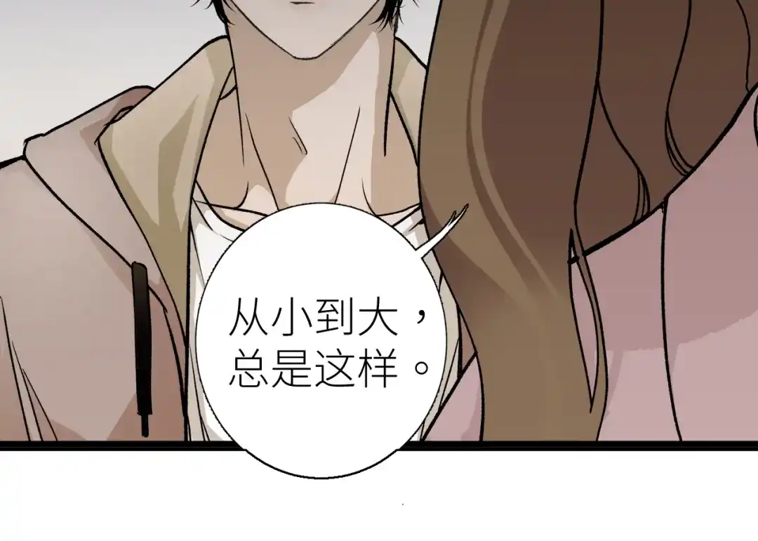 《活饵》第一话 复生 第105页