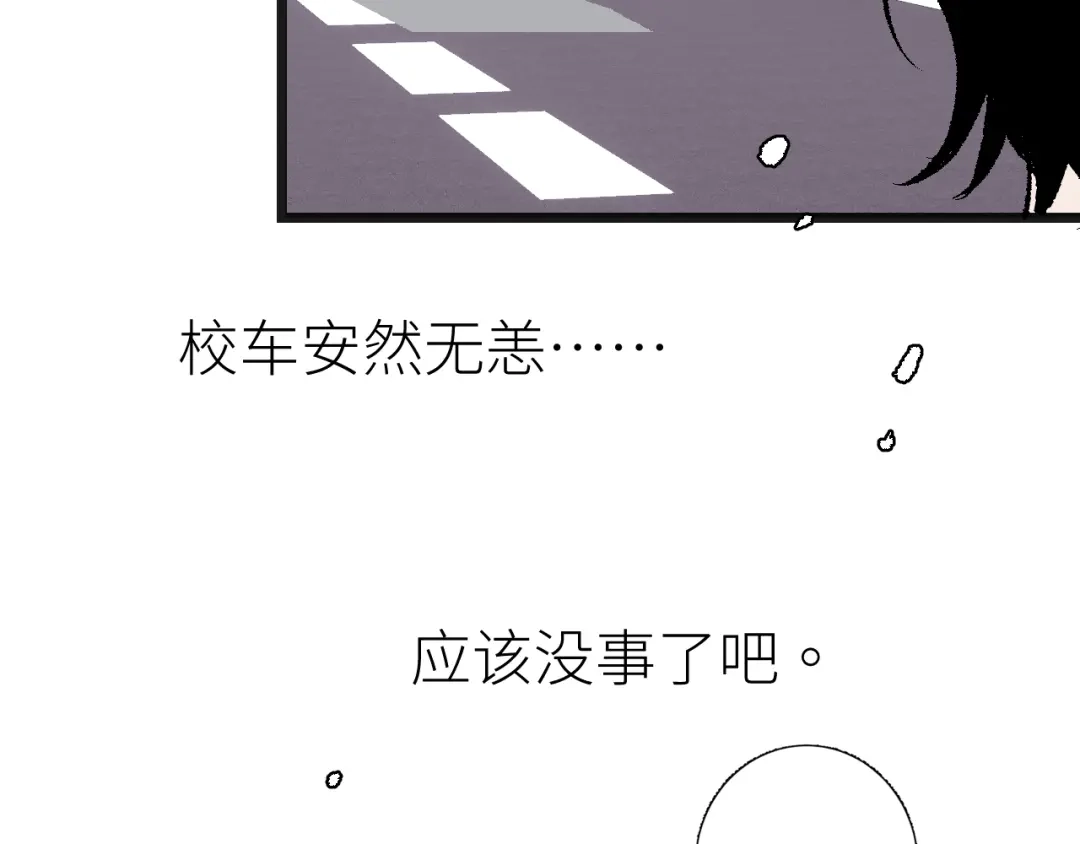 《活饵》第一话 复生 第93页